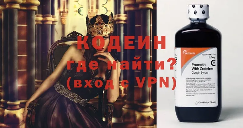 Кодеин Purple Drank  ОМГ ОМГ как зайти  Новопавловск 