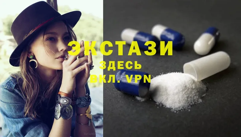 Ecstasy 250 мг  закладка  Новопавловск 